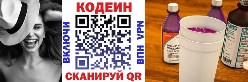 Codein напиток Lean (лин)  Анжеро-Судженск 
