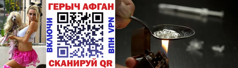 Героин VHQ  Анжеро-Судженск 